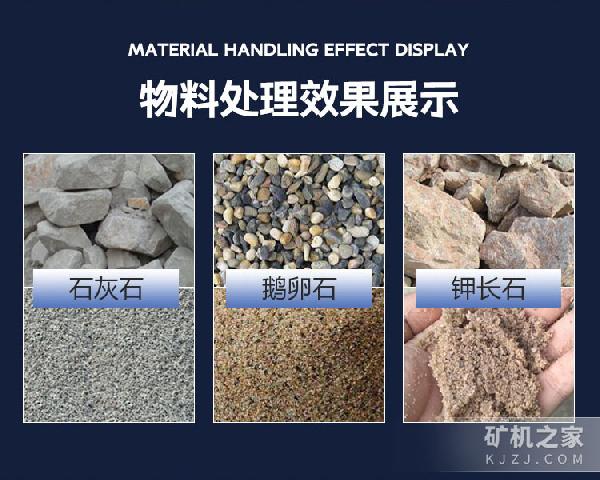 立轴式制砂机物料处理