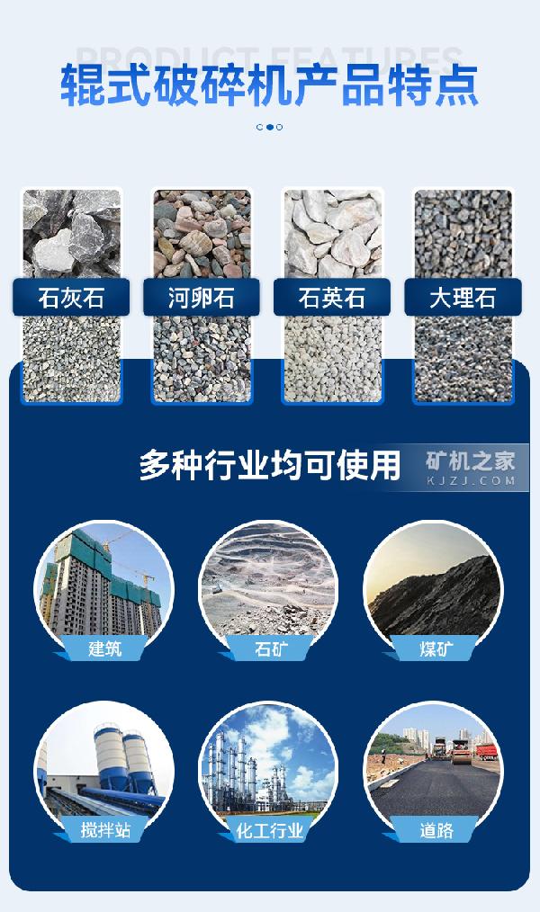 辊式破碎机产品特点