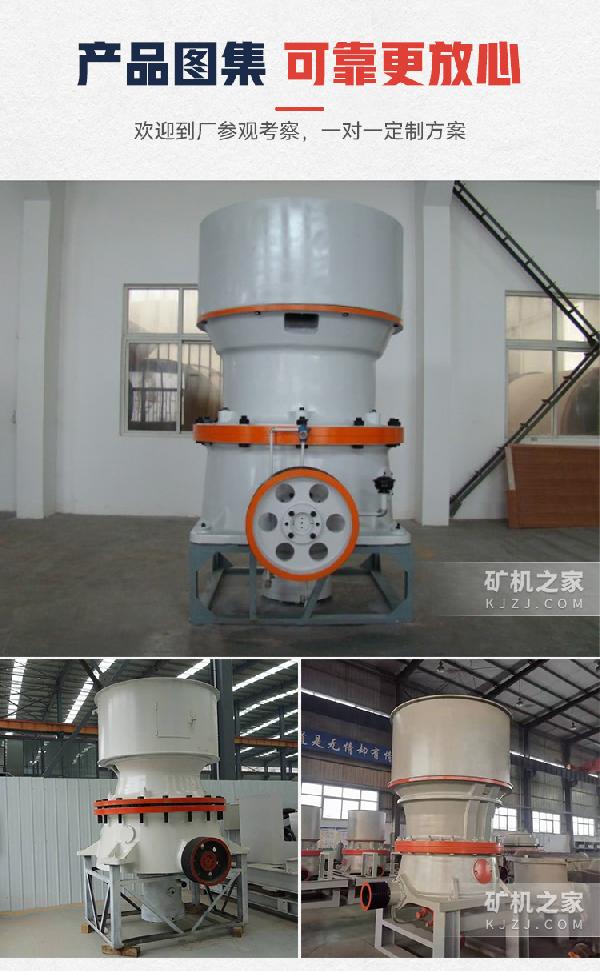 单缸圆锥破产品图集