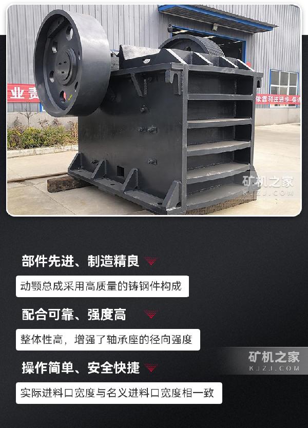 颚式破碎机产品特点