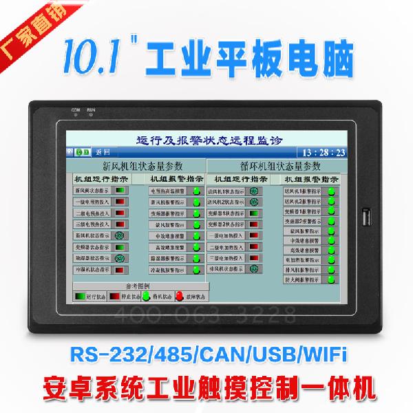 污水处理控制系统专用工业平板电脑,环保工业触摸屏