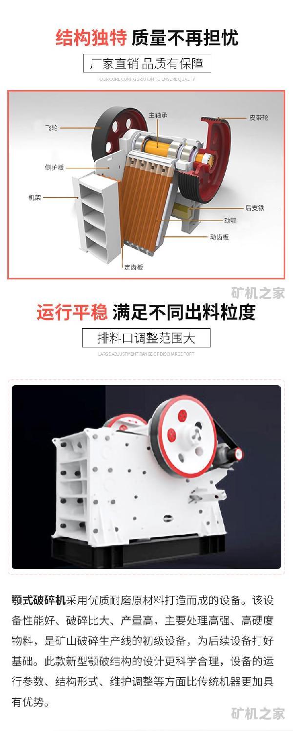 鄂式破碎机结构独特