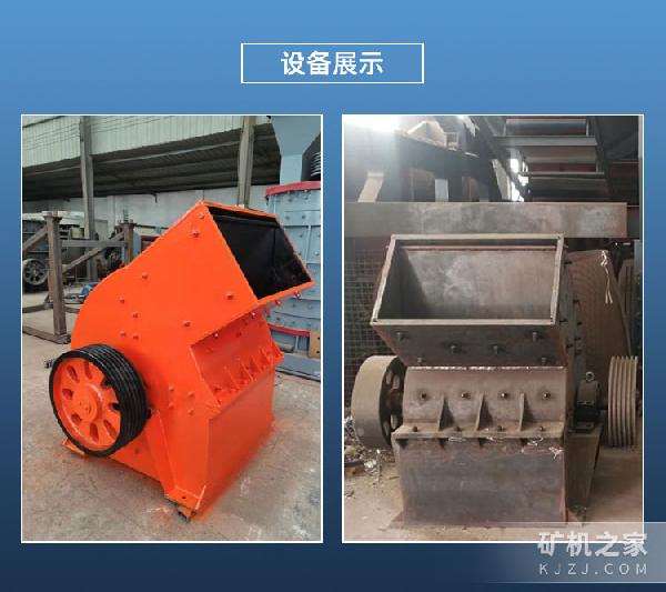 锤式破碎机设备展示