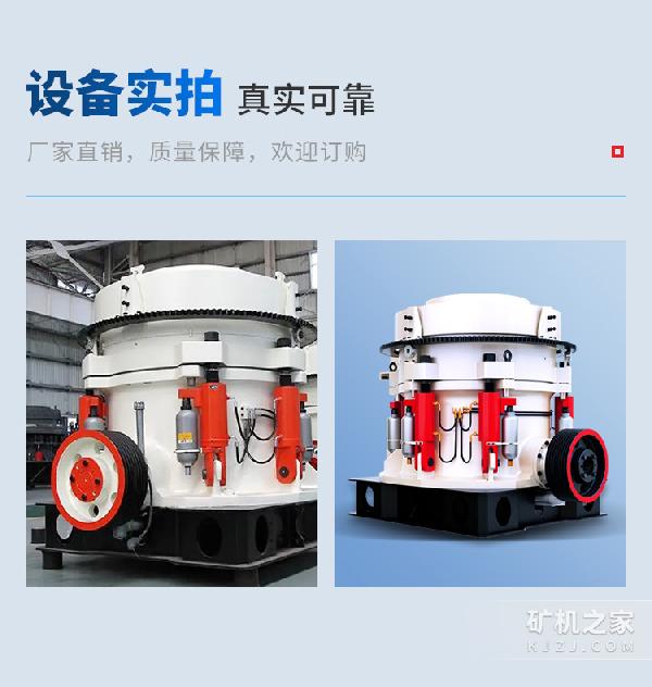 圆锥破碎机实拍