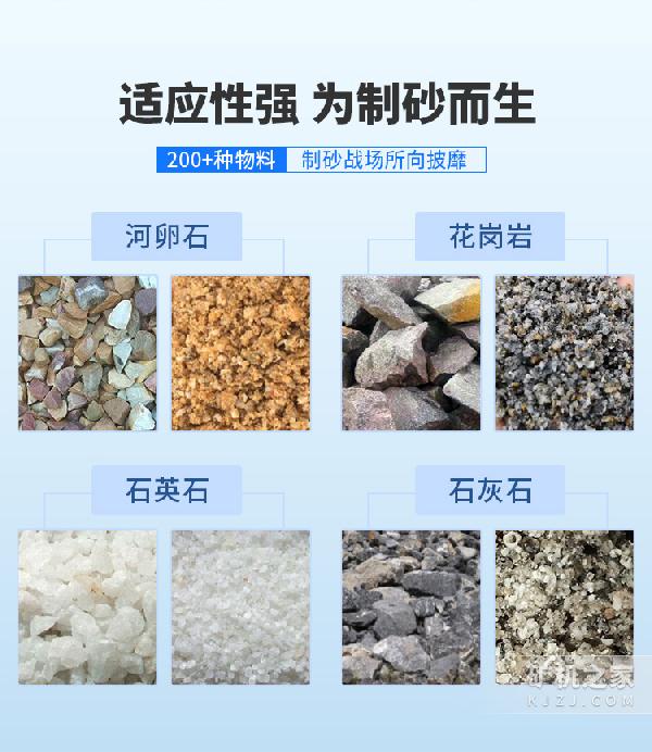锤式制砂机出料