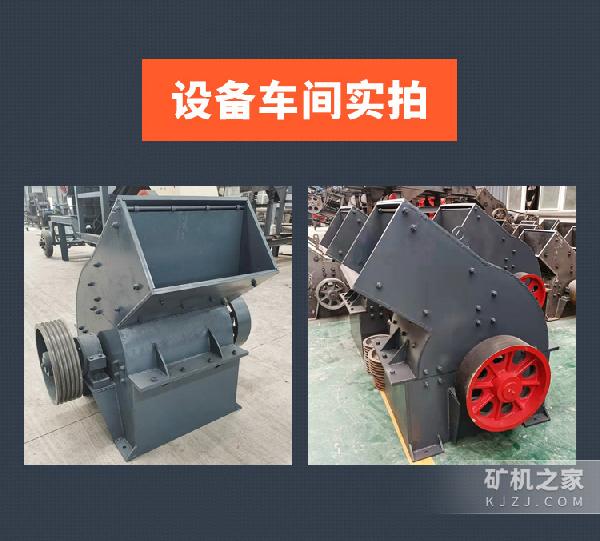 锤式制砂机实拍