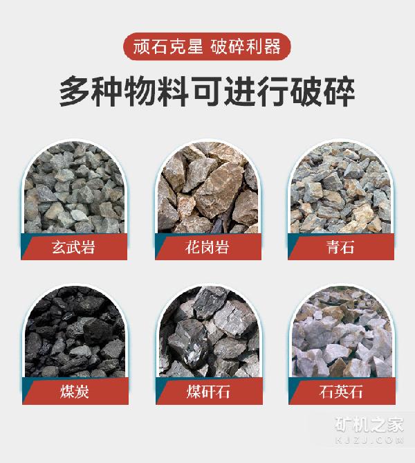 反击式破碎机适用范围