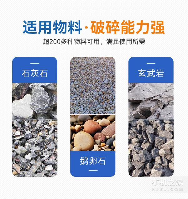 多缸圆锥破适用物料