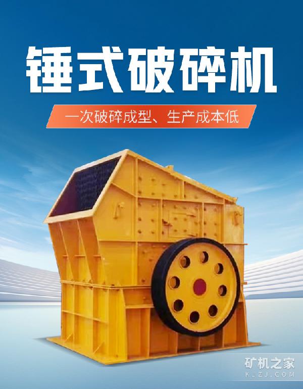 PC系列锤式破碎机设备描述
