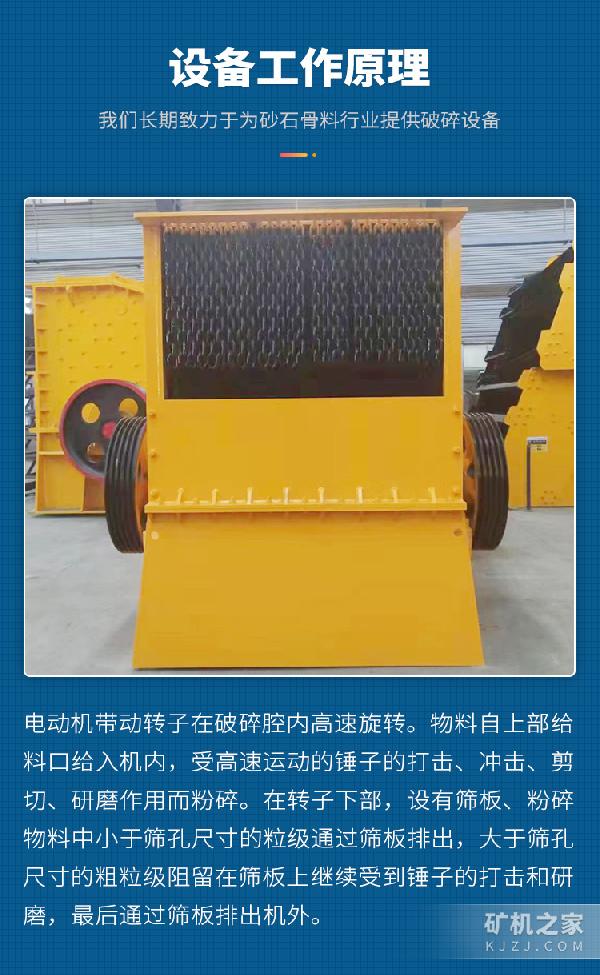 PC系列锤式破碎机工作原理