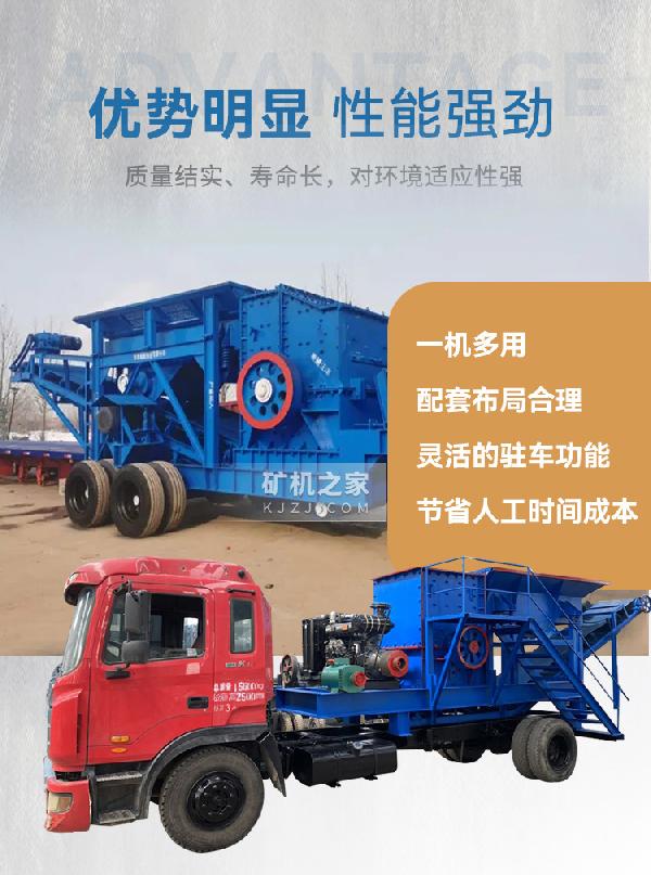 移动箱式破碎机产品特点