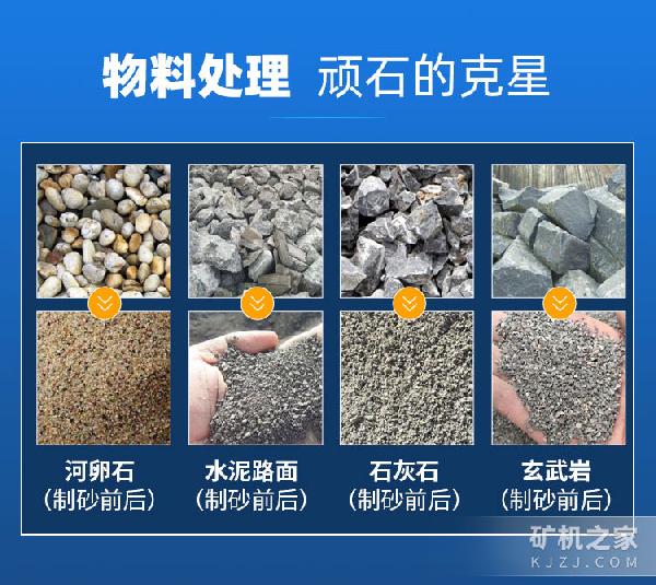 冲击移动式破碎站物料处理