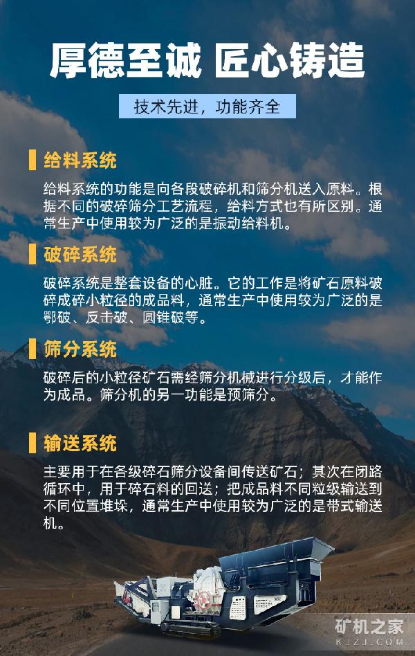 履带移动破碎机优势