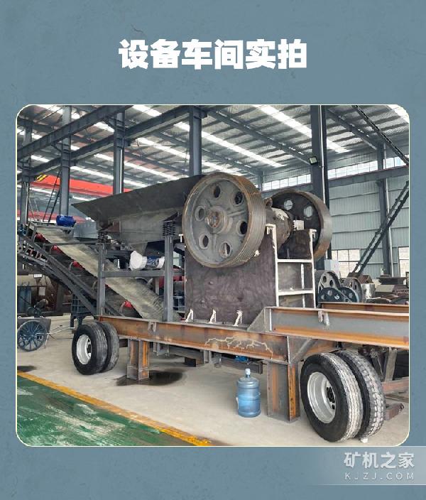 移动鄂式破碎机实拍