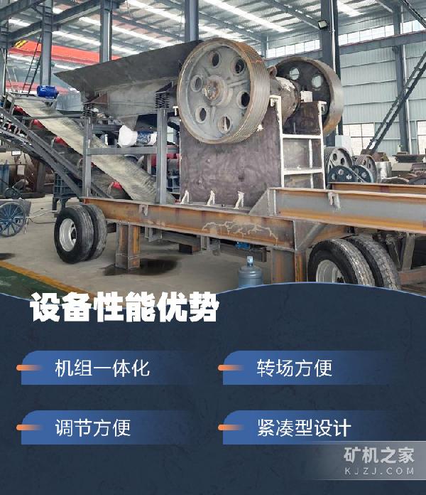 移动鄂式破碎机优势