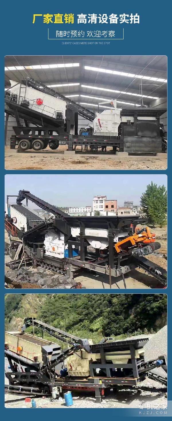 LF-250反击式移动破碎站产品展示
