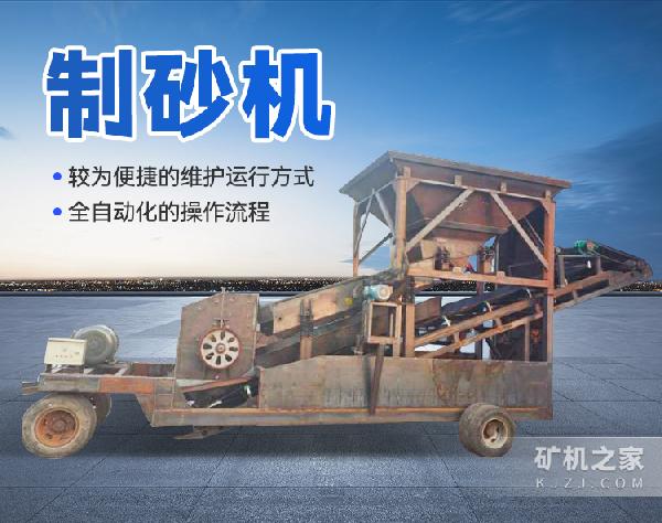 制砂机设备描述