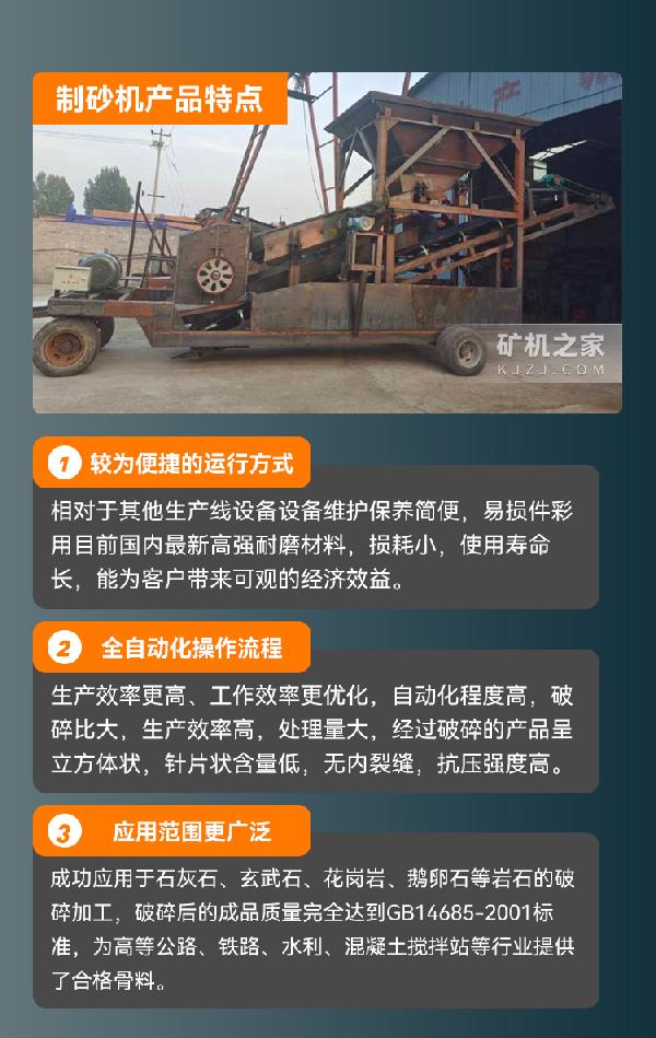 制砂机产品特点