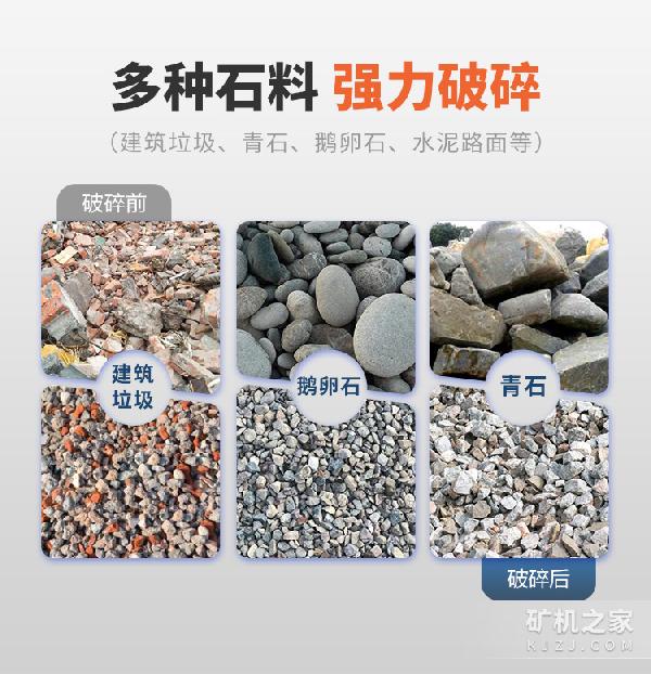箱式破碎移动站出料展示