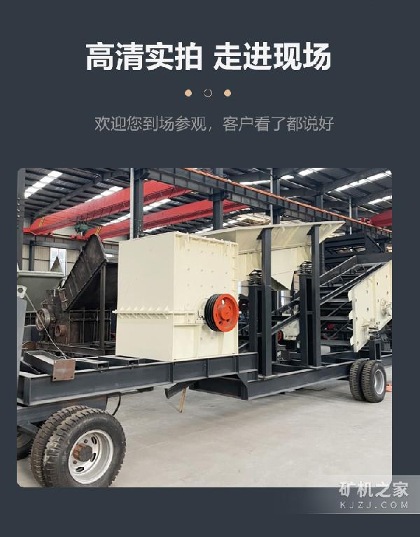 箱式破碎移动站实拍