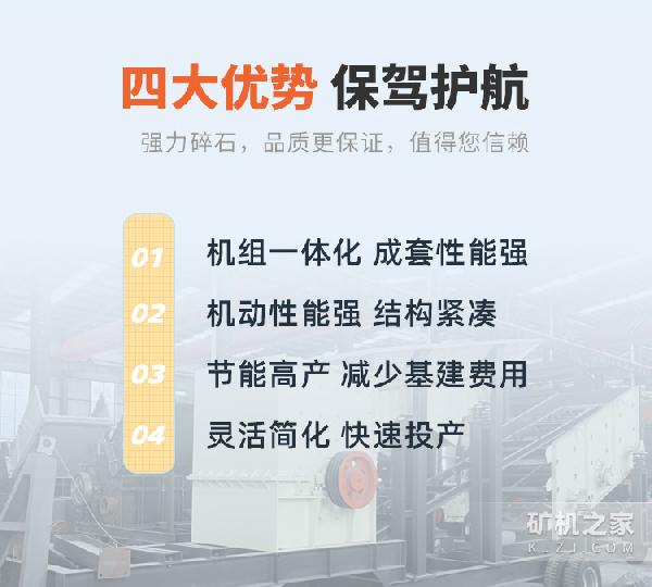 箱式破碎移动站优势