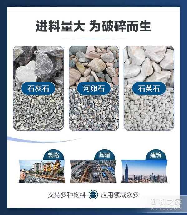 移动破碎站出料