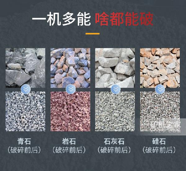 圆锥移动破碎站出料