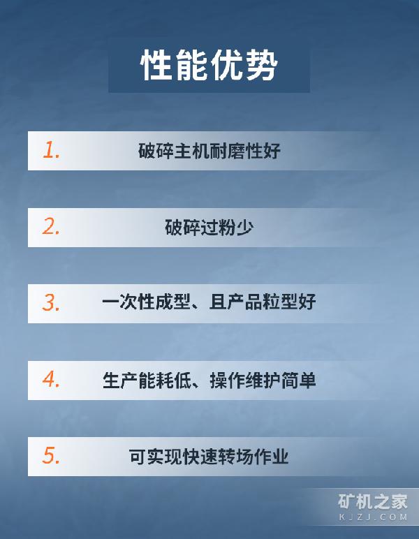 重锤破移动破碎站优势