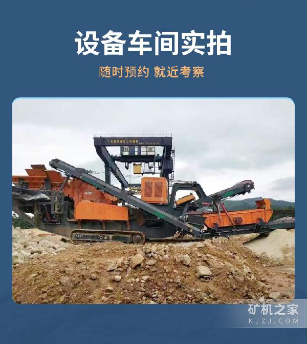 重锤破移动破碎站实拍