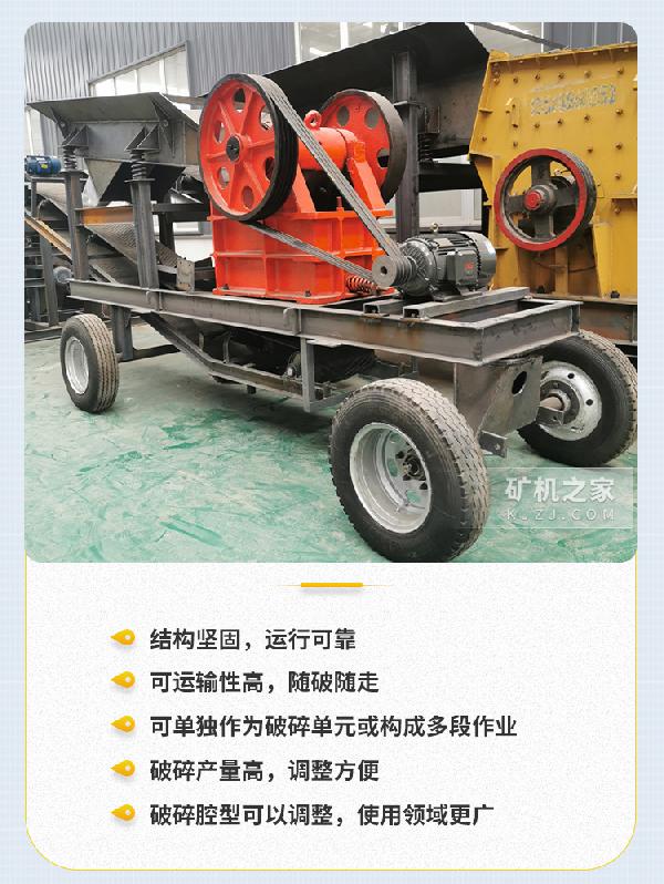 移动颚式破碎站产品特点