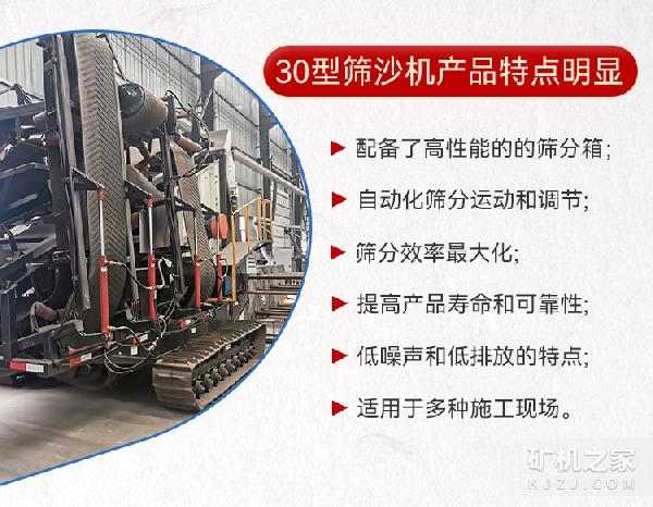 履带移动筛分站产品特点