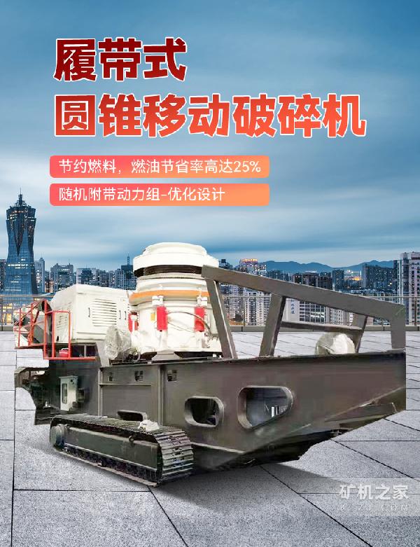 履带制砂机设备描述