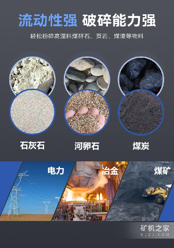 移动双级粉碎机适用物料