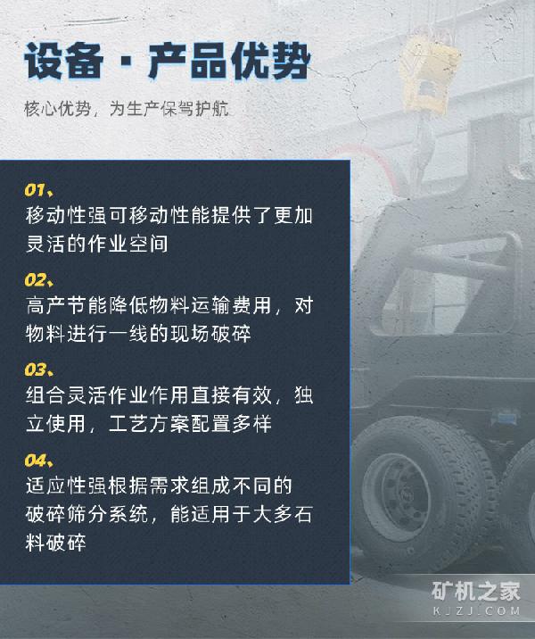 轮胎式移动破碎站设备优势