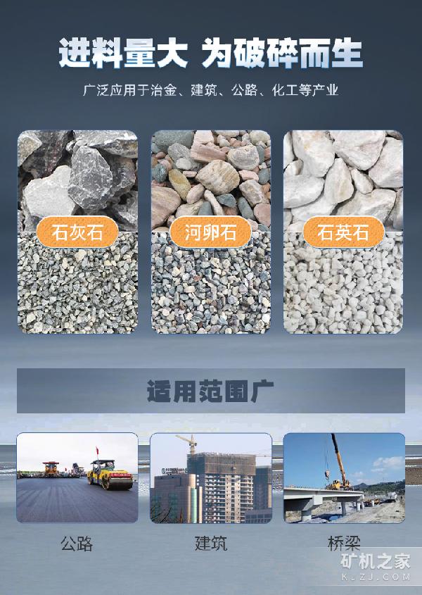 轮胎式移动破碎站适用物料