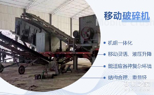 移动破碎机性能优势