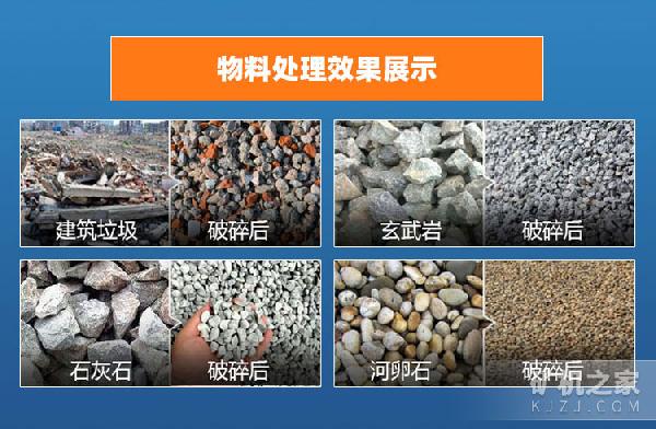 履带移动破碎机物料处理