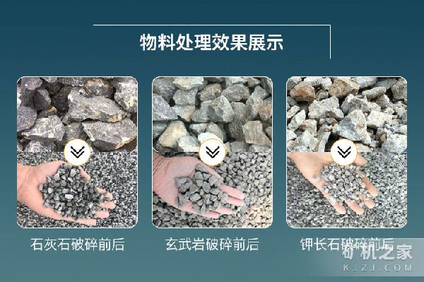移动锤式破碎机物料处理