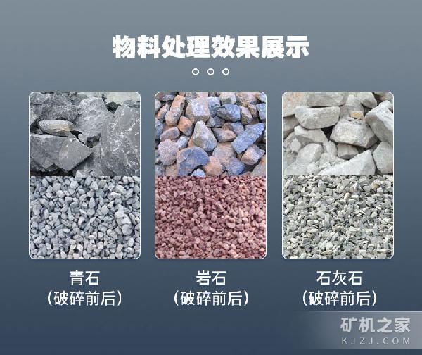 移动鄂式破碎机物料处理