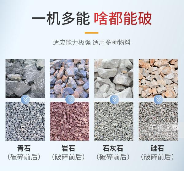 履带移动式破碎站适用物料