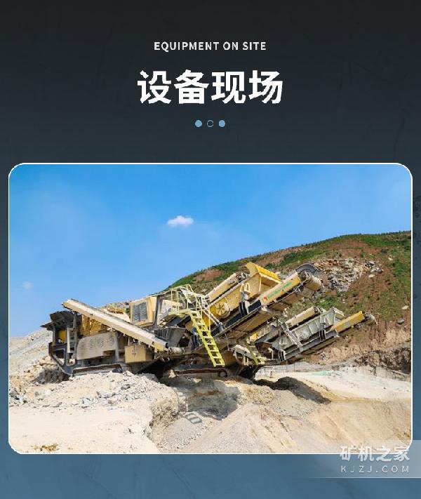 反击破式移动破碎机现场