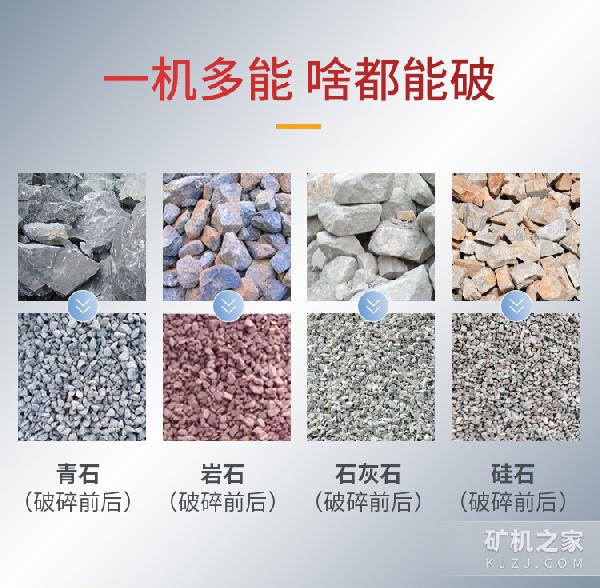 硬岩移动破碎站适用物料
