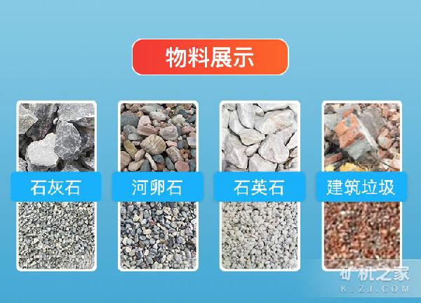 移动破碎站物料处理
