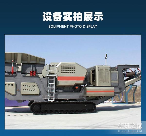 诚晓LA250履带式移动破碎站设备展示