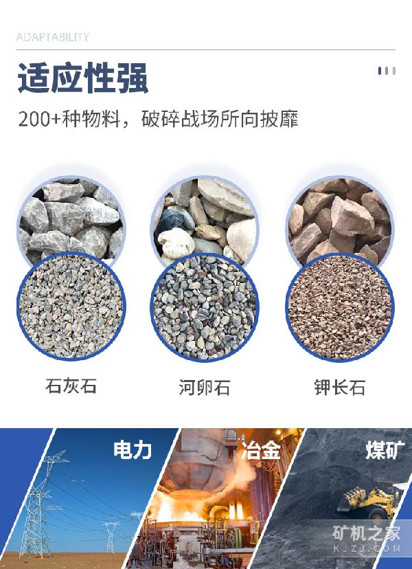 300+2160移动破物料处理