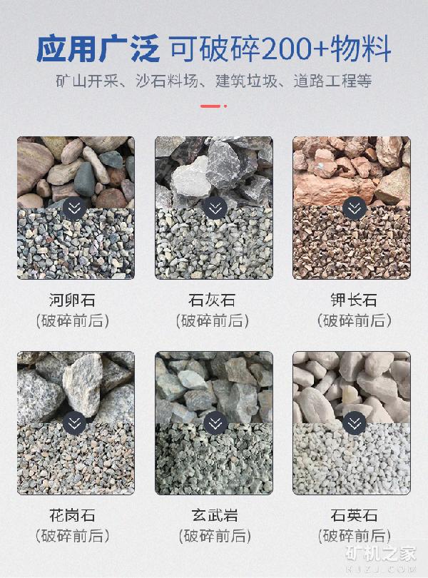 移动破碎站物料处理