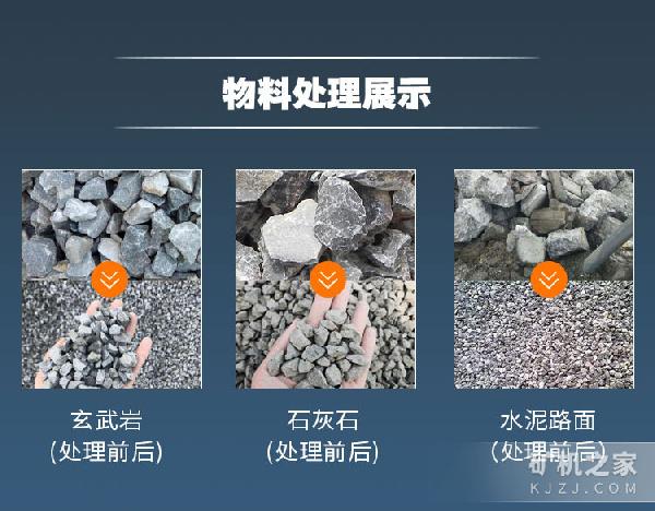 移动颚式破碎站物料处理