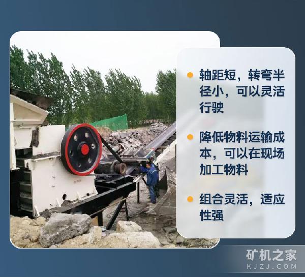 移动颚式破碎站优势展示