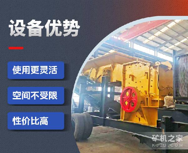 移动破碎机优势