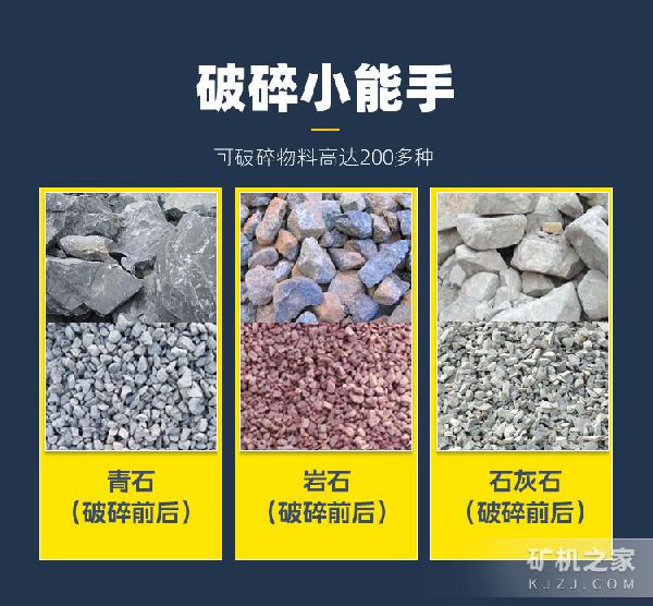 1010移动箱式破碎机物料处理